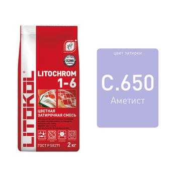 Litochrom 1-6 C.650 аметист 2kg Al.bag