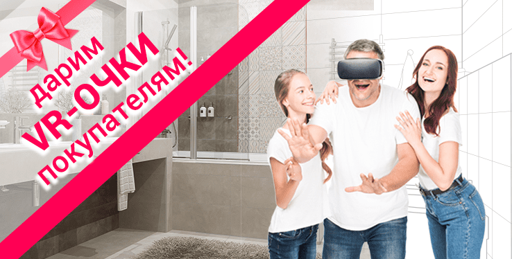 ТЕССЕР дарит покупателям VR-очки!
