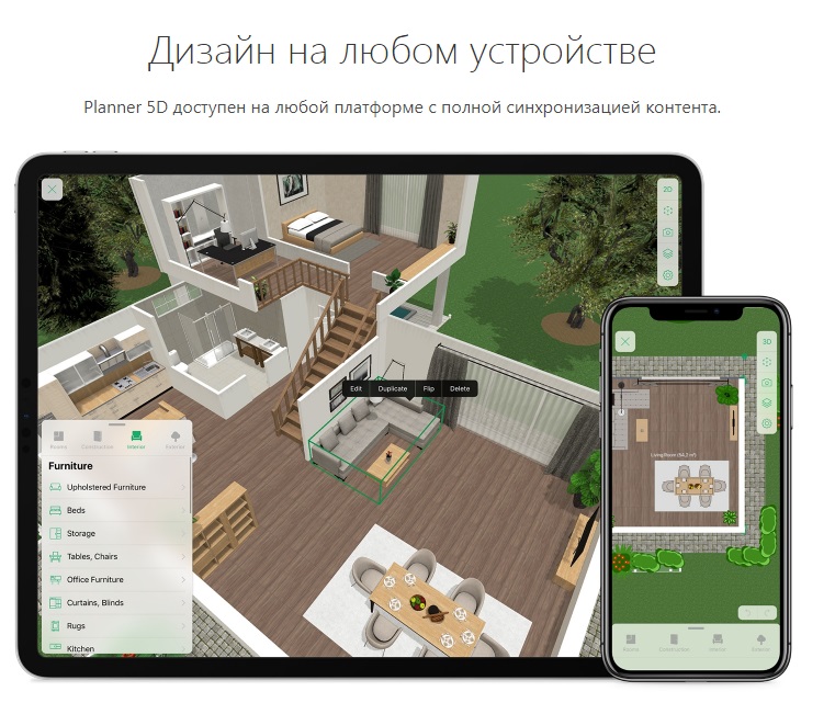 Где успешно применяется SketchUp